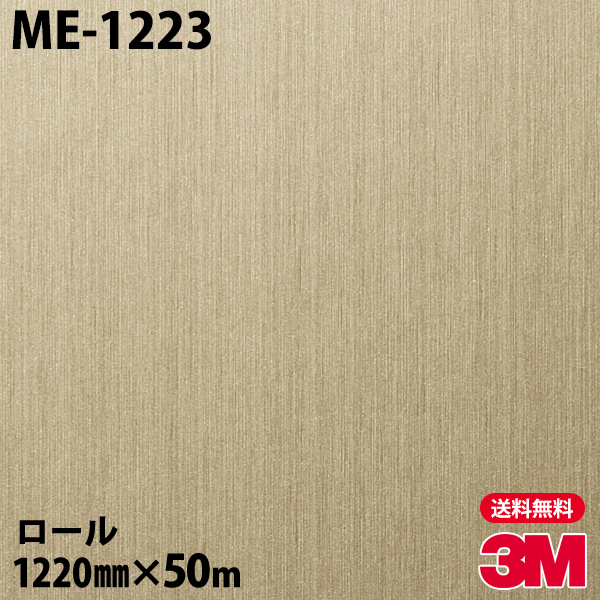 ダイノックシート 3m ダイノックフィルム Me 1223 メタリック 12mm 50mロール 車 バイク 壁紙 トイレ テーブル キッチン インテリア リフォーム お風呂 エレベーター オフィス クロス カッティングシート Onpointchiro Com