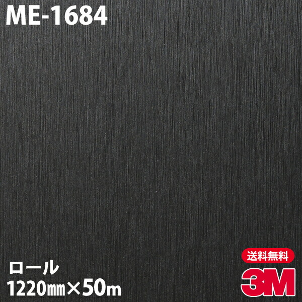 ダイノックシート 3m ダイノックフィルム Me 1684 メタリック 12mm 50mロール 車 バイク 壁紙 トイレ テーブル キッチン インテリア リフォーム お風呂 エレベーター オフィス クロス カッティングシート Chelsesgreenhouse Com