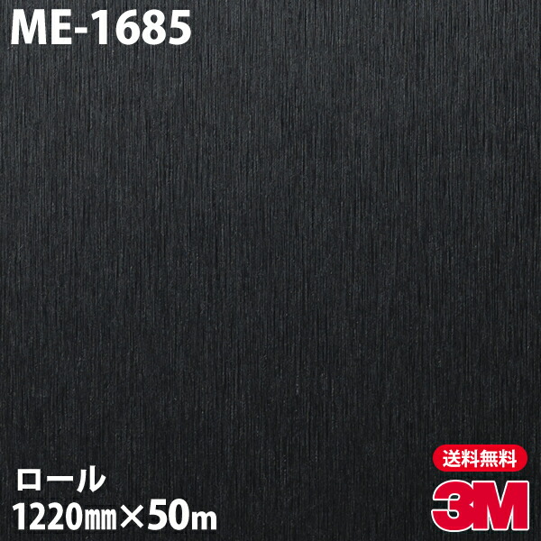 ダイノックシート 3m ダイノックフィルム Me 1685 メタリック 12mm 50mロール 車 バイク 壁紙 トイレ テーブル キッチン インテリア リフォーム お風呂 エレベーター オフィス クロス カッティングシート Maritimeinfo247 Com