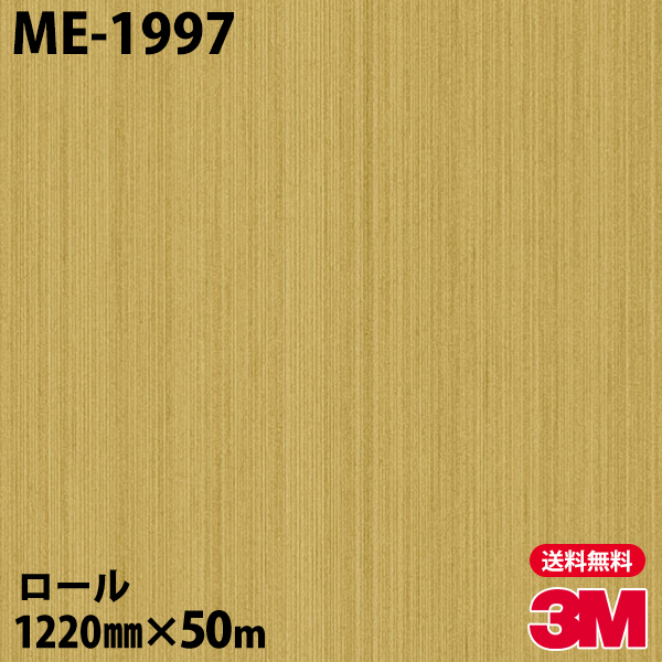 日本製 ダイノックシート 3m ダイノックフィルム Me 1997 ヘアラインメタル 12mm 50mロール 車 バイク 壁紙 トイレ テーブル キッチン インテリア リフォーム お風呂 エレベーター オフィス クロス カッティングシート 海外正規品 Spectreaircraft Com