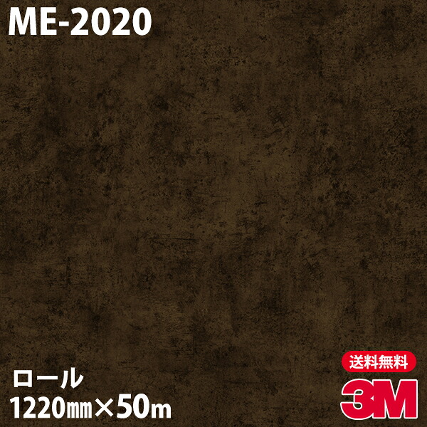ダイノックシート 3M ダイノックフィルム ME-2020 オキシダイズドメタル 1220mm&times;50mロール ME2020 DINOC DI-NOC カッティングシート 粘着シート のり付き壁紙 リメイクシート 装飾シート 化粧フィルム DIY リフォーム 粘着剤付化粧フィルム｜3M特約販売店シザイーストア