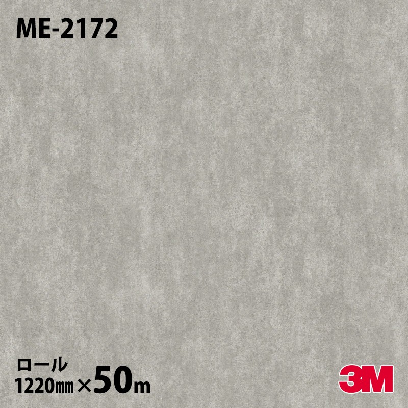 ダイノックシート 3M ダイノックフィルム ME-2172 オキシダイズドメタル（錆） 1220mm×50mロール ME2172 DINOC DI-NOC カッティングシート 粘着シート のり付き壁紙 リメイクシート 装飾シート 化粧フィルム DIY リフォーム 粘着剤付化粧フィルム