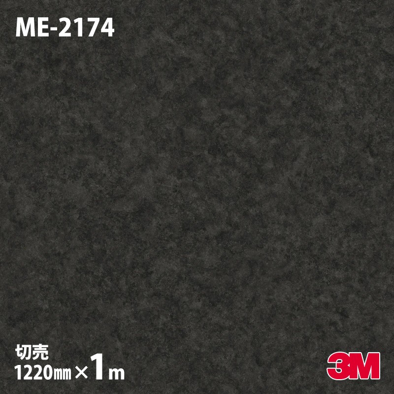 楽天市場】ダイノックシート 3M ダイノックフィルム ME-2173 オキシ