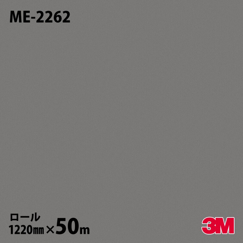 ダイノックシート 3M ダイノックフィルム ME-2262 メタリックパレット メタル（セミマット） 1220mm&times;50mロール ME2262 DINOC DI-NOC カッティングシート 粘着シート のり付き壁紙 リメイクシート 装飾シート 化粧フィルム DIY リフォーム 粘着剤付化粧フィルム｜3M特約販売店シザイーストア