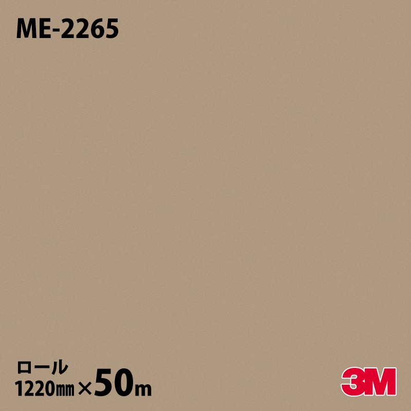 ダイノックシート 3M ダイノックフィルム ME-2265 メタリックパレット メタル（セミマット） 1220mm×50mロール ME2265 DINOC DI-NOC カッティングシート 粘着シート のり付き壁紙 リメイクシート 装飾シート 化粧フィルム DIY リフォーム 粘着剤付化粧フィルム 137,115円