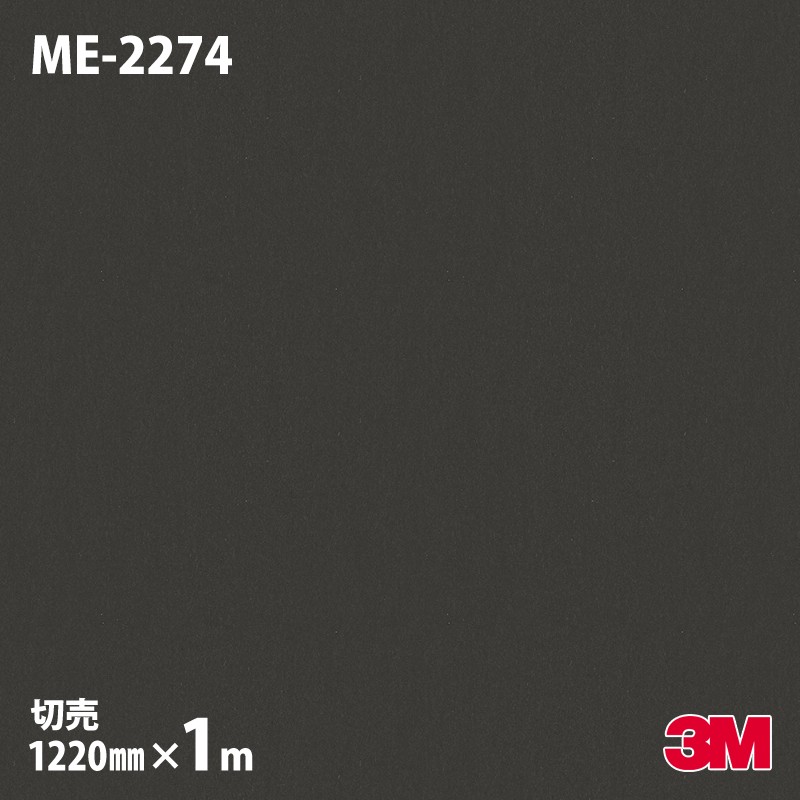 ダイノックシート 3M ダイノックフィルム ME-2274 メタリックパレット ヘアライン 1220mm×1m単位 ME2274 DINOC DI-NOC カッティングシート 粘着シート のり付き壁紙 リメイクシート 装飾シート 化粧フィルム DIY リフォーム 粘着剤付化粧フィルム