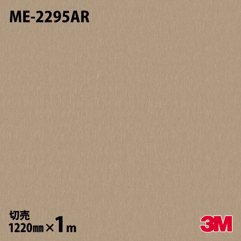 ダイノックシート　3M D-19 ps-959-s_06.jpg