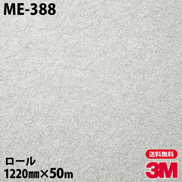 国内配送 ダイノックシート 3m ダイノックフィルム Me 3 メタリック 12mm 50mロール 車 バイク 壁紙 トイレ テーブル キッチン インテリア リフォーム お風呂 エレベーター オフィス クロス カッティングシート 全ての Spectreaircraft Com