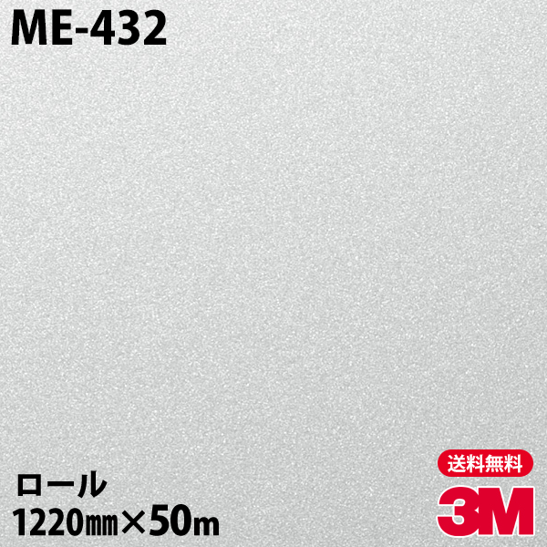 注目の ダイノックシート 3m ダイノックフィルム Me 432 メタリック 12mm 50mロール 車 バイク 壁紙 トイレ テーブル キッチン インテリア リフォーム お風呂 エレベーター オフィス クロス カッティングシート 新発 Spectreaircraft Com