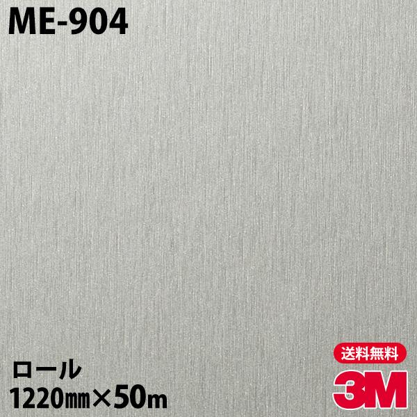 信頼 ダイノックシート 3m ダイノックフィルム Me 904 メタリック 12mm 50mロール 車 バイク 壁紙 トイレ テーブル キッチン インテリア リフォーム お風呂 エレベーター オフィス クロス カッティングシート 最安値挑戦 Spectreaircraft Com