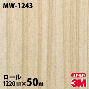 ダイノックシート 3m ダイノックフィルム Mw 1243 メタルウッド 12mm 50mロール 車 バイク 壁紙 トイレ テーブル キッチン インテリア リフォーム お風呂 エレベーター オフィス クロス カッティングシート Onpointchiro Com