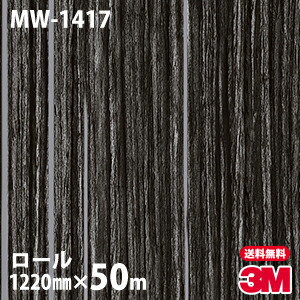 ダイノックシート 3m ダイノックフィルム Mw 1417 メタルウッド 12mm 50mロール 車 バイク 壁紙 トイレ テーブル キッチン インテリア リフォーム お風呂 エレベーター オフィス クロス カッティングシート Scadep Org