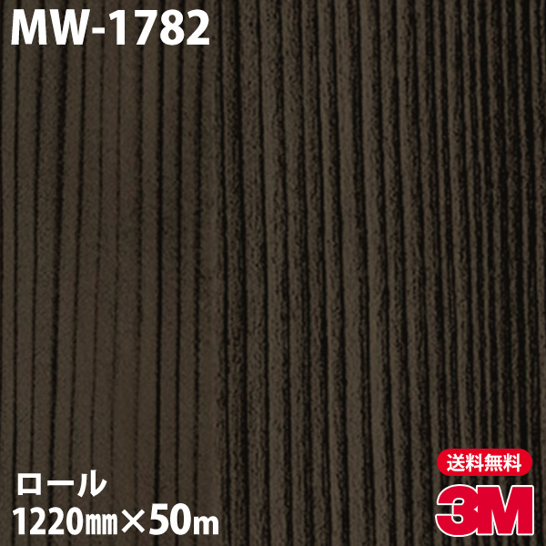 ダイノック座 3m ダイノックフィルム Mw 17 金鉄白木 12mm 50m渦紋 四輪車 バイク 壁紙 W C 食事 勝手 インテリア リフォーム お風呂 昇降機 事業所 反物 裁断シート Trespalmasvillas Com