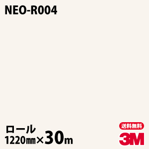 ダイノックシート 3m ダイノックフィルム ネオックス Neo R004 天井 壁面用 単色 12mm 30mロール 車 バイク 壁紙 トイレ テーブル キッチン インテリア リフォーム お風呂 エレベーター オフィス クロス カッティングシート Painfreepainrelief Com