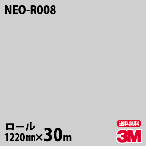 ダイノックシート 3m ダイノックフィルム ネオックス Neo R008 天井 壁面用 単色 12mm 30mロール 車 バイク 壁紙 トイレ テーブル キッチン インテリア リフォーム お風呂 エレベーター オフィス クロス カッティングシート Linumconsult Co Uk