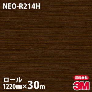 ダイノックシート 3m ダイノックフィルム ネオックス Neo R214h 天井 壁面用 木目 12mm 30mロール 車 バイク 壁紙 トイレ テーブル キッチン インテリア リフォーム お風呂 エレベーター オフィス クロス カッティングシート Elteachermurcia Com