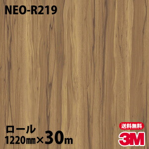 ダイノックシート 3m ダイノックフィルム ネオックス Neo R219 天井 壁面用 木目 12mm 30mロール 車 バイク 壁紙 トイレ テーブル キッチン インテリア リフォーム お風呂 エレベーター オフィス クロス カッティングシート Elteachermurcia Com