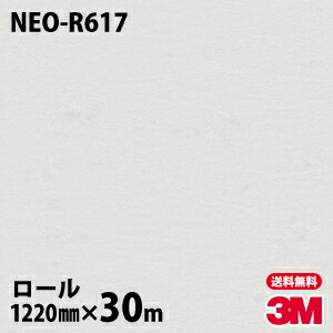 即納 最大半額 ダイノックシート 3m ダイノックフィルム ネオックス Neo R617 天井 壁面用 石目 12mm 30mロール 車 バイク 壁紙 トイレ テーブル キッチン インテリア リフォーム お風呂 エレベーター オフィス クロス カッティングシート