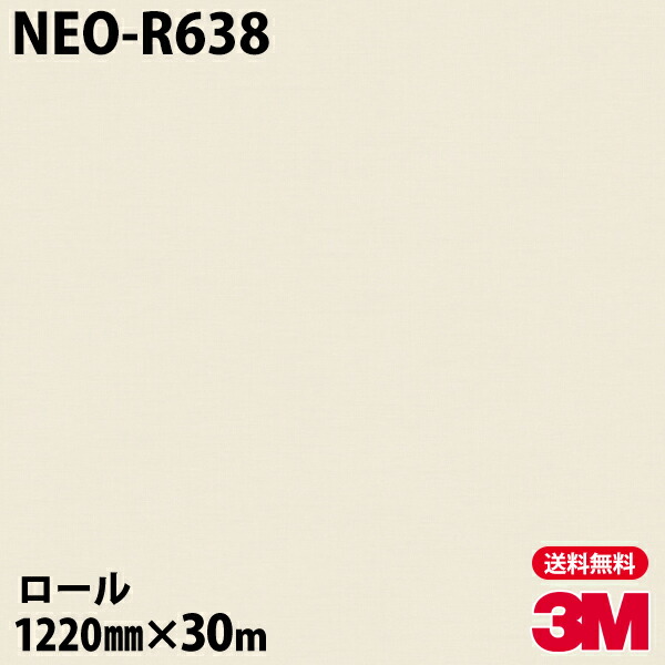 ダイノックシート 3m ダイノックフィルム ネオックス Neo R638 天井 壁面用 布 12mm 30mロール 車 バイク 壁紙 トイレ テーブル キッチン インテリア リフォーム お風呂 エレベーター オフィス クロス カッティングシート Hostalbuenosaires Cat