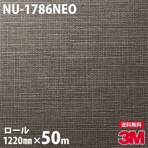 期間限定お得なセット 3m 販売代理店直送 浴室用設備 ダイノックフィルム ダイノックシート Nu 1786neo 天井 壁面用 布 ネオックス ダイノックシート 車 インテリア 12mm 50mロール 切って貼るだけdiy 900点以上の柄 素材をラインナップ 壁紙 安心の3m