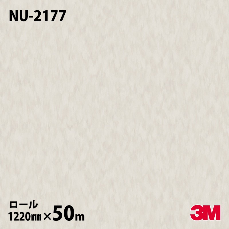 ダイノックシート 3M ダイノックフィルム NU-2177 テキスタイル メタルファブリック 1220mm×50mロール NU2177 DINOC DI-NOC カッティングシート 粘着シート のり付き壁紙 リメイクシート 装飾シート 化粧フィルム DIY リフォーム 粘着剤付化粧フィルム