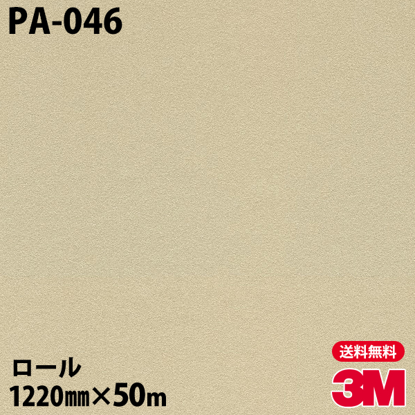 ダイノック居敷 3m ダイノックフィルム Pa 046 今めかしい 12mm 50mカール オートモービル オートバイ 壁紙 隠所 几 勝手もと ファーニチャー リフォーム お風呂 昇降機 執務室 差し会う 裁ち切るシート Barcandlelight Be