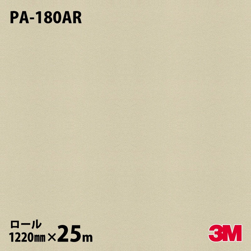 50%OFF! ダイノックシート 3M ダイノックフィルム PA-180AR キズ防止