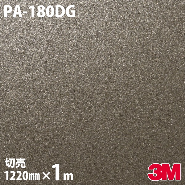 ダイノックシート 3M ダイノックフィルム PA-180DG デザインガラスフィルム 1220mm&times;1m単位 PA180DG DINOC DI-NOC カッティングシート 粘着シート のり付き壁紙 リメイクシート 装飾シート 化粧フィルム DIY リフォーム 粘着剤付化粧フィルム｜3M特約販売店シザイーストア