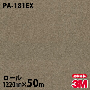 ダイノックシート 3m ダイノックフィルム 屋外耐候 Pa 181ex メタリック 12mm 50mロール 車 バイク 壁紙 トイレ テーブル キッチン インテリア リフォーム お風呂 エレベーター オフィス クロス カッティングシート Gulbaan Com