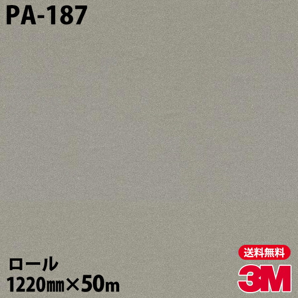 ダイノックシート 3M ダイノックフィルム PA-187 シック 1220mm&times;50mロール PA187 DINOC DI-NOC カッティングシート 粘着シート のり付き壁紙 リメイクシート 装飾シート 化粧フィルム DIY リフォーム 粘着剤付化粧フィルム｜3M特約販売店シザイーストア 122,980円