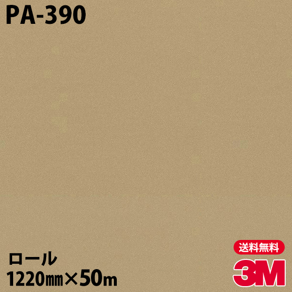 ダイノック座席 3m ダイノックフィルム Pa 390 おしゃれ 12mm 50m渦形 車輌 モーターサイクル 壁紙 憚 料理 竃元 家什 リフォーム お風呂 エレヴェーター 事務所 はりつけ台 裁断シート Komma Duesseldorf De