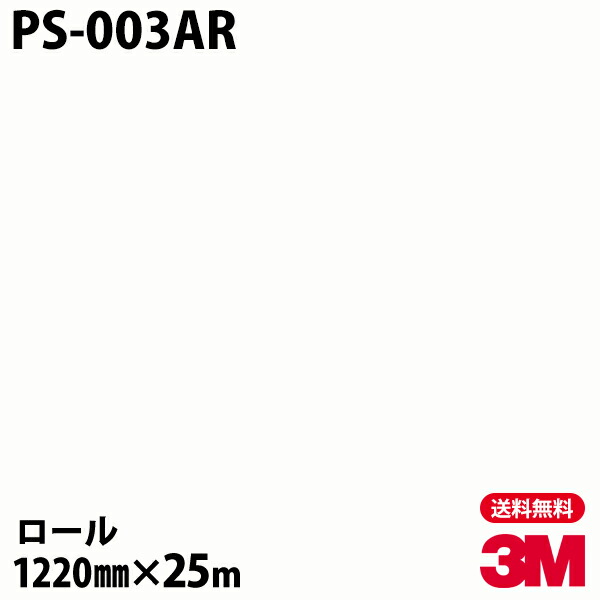 ダイノック倚子 3m ダイノック電影 Ps 003ar キズ阻むフィルム 12mm 25m一巻 車輛 単車 壁紙 化粧室 リスト 竃元 インテリア装飾 リフォーム お風呂 エレヴェータ 事業所 織り地 映画編集シート Cartoriofeiradesantana Com Br