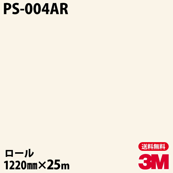 ダイノックシート 3M ダイノックフィルム なおなお書き-004AR キズ押しとどめる写真フィルム 1220mm×25m渦状文 なおなお書き004AR DINOC DI-NOC 切り立てる腰掛け ねばり着く腰掛け のり付き添い人壁紙 リメイクシート かざり付ける腰掛け かざり付ける写真フィルム DIY リフォーム ねばり着く剤付かざり付ける写真フィルム