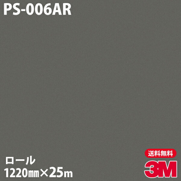 ダイノックシート 3M ダイノックフィルム なおなお書き-006AR キズ押しとどめる写真フィルム 1220mm×25m渦状文 なおなお書き006AR DINOC DI-NOC 切り立てる腰掛け ねばり着く腰掛け のり付き添い人壁紙 リメイクシート かざり付ける腰掛け かざり付ける写真フィルム DIY リフォーム ねばり着く剤付かざり付ける写真フィルム