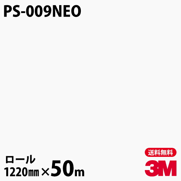 ダイノックシート 3M ダイノックフィルム ネオックス なおなお書き-009NEO 上昇限度・壁面用（単色） 1220mm×50m渦状文 旧品番：NEO-R002 NEOR002 DINOC DI-NOC 切り立てる腰掛け ねばり着く腰掛け のり付き添い人壁紙 リメイクシート かざり付ける腰掛け かざり付ける写真フィルム DIY リフォーム ねばり着く剤付かざり付ける写真フィルム