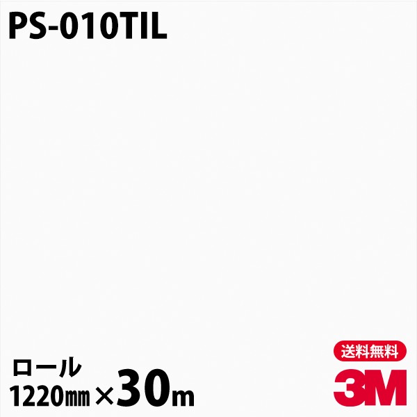ダイノックシート 3m ダイノックフィルム ネオタイル Ps 010til 壁面用 単色 12mm 30mロール 壁紙 トイレ テーブル キッチン インテリア リフォーム エレベーター オフィス クロス カッティング 旧品番 Til R003 Eurotunebr Com Br