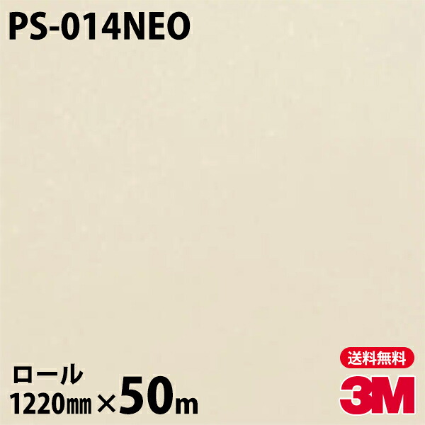 ダイノックシート 3M ダイノックフィルム ネオックス なおなお書き-014NEO 上昇限度・壁面用（単色） 1220mm×50m渦状文 旧品番：NEO-R038 NEOR038 DINOC DI-NOC 切り立てる腰掛け ねばり着く腰掛け のり付き添い人壁紙 リメイクシート かざり付ける腰掛け かざり付ける写真フィルム DIY リフォーム ねばり着く剤付かざり付ける写真フィルム