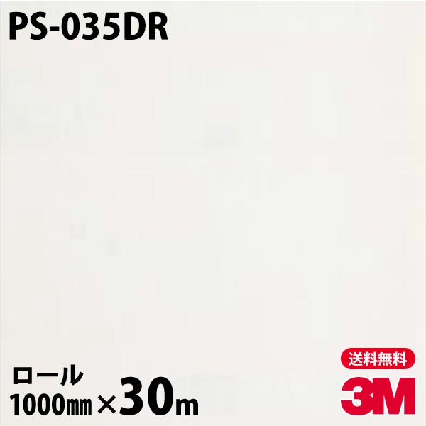 ダイノック議席 3m ダイノックフィルム あがり口ドアリフォームシート Ps 035dr 単色 1000mm 30m螺旋 壁紙 屋外便所 早見 勝手許 家什 リフォーム エレベーター オフィス 差し会う 切り取るシート 旧品番 Dr 004 Divineoffspringschool Com