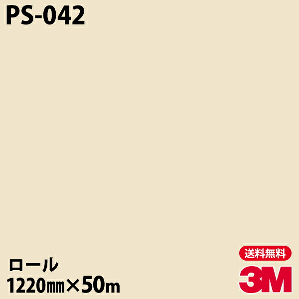 ダイノックシート 3M ダイノックフィルム なおなお書き-042 シングル色合い 1220mm×50m渦巻き なおなお書き042 DINOC DI-NOC 切り立てる居敷き へばり着く居敷き のり付き添い人壁紙 リメイクシート かざり付ける居敷き かざり付ける写真フィルム DIY リフォーム へばり着く剤付かざり付ける写真フィルム
