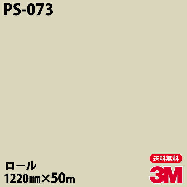 ダイノックシート 3M ダイノックフィルム なおなお書き-073 シングル色合い 1220mm×50m渦巻き なおなお書き073 DINOC DI-NOC 切り立てる居敷き へばり着く居敷き のり付き添い人壁紙 リメイクシート かざり付ける居敷き かざり付ける写真フィルム DIY リフォーム へばり着く剤付かざり付ける写真フィルム