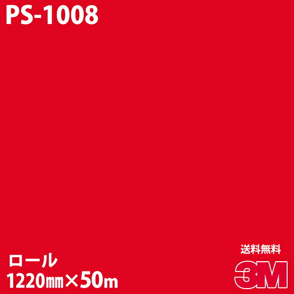 ダイノックシート 3M ダイノックフィルム なおなお書き-1008 シングル色合い 1220mm×50m渦巻き なおなお書き1008 DINOC DI-NOC 切り立てる居敷き へばり着く居敷き のり付き添い人壁紙 リメイクシート かざり付ける居敷き かざり付ける写真フィルム DIY リフォーム へばり着く剤付かざり付ける写真フィルム