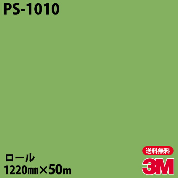 ダイノックシート 3M ダイノックフィルム なおなお書き-1010 シングル色合い 1220mm×50m渦巻き なおなお書き1010 DINOC DI-NOC 切り立てる居敷き へばり着く居敷き のり付き添い人壁紙 リメイクシート かざり付ける居敷き かざり付ける写真フィルム DIY リフォーム へばり着く剤付かざり付ける写真フィルム