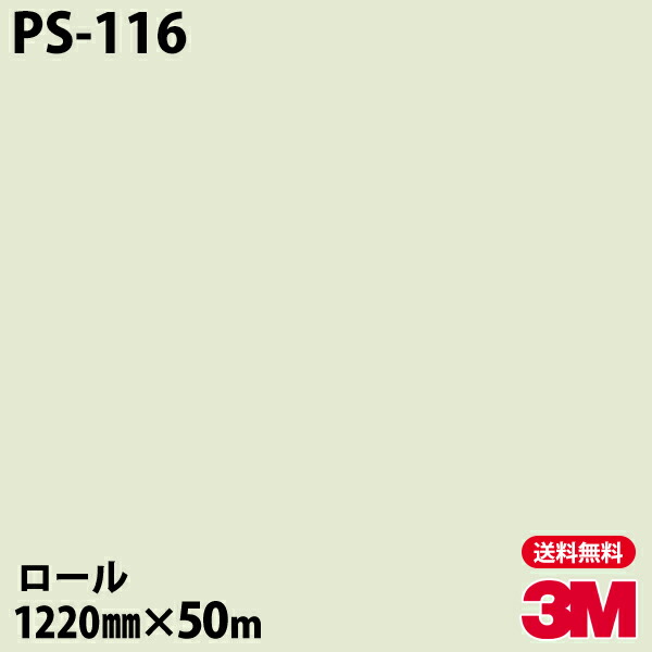 ダイノックシート 3M ダイノックフィルム なおなお書き-116 シングル色合い 1220mm×50m渦巻き なおなお書き116 DINOC DI-NOC 切り立てる居敷き へばり着く居敷き のり付き添い人壁紙 リメイクシート かざり付ける居敷き かざり付ける写真フィルム DIY リフォーム へばり着く剤付かざり付ける写真フィルム