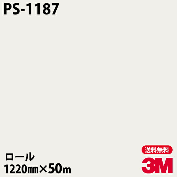 ダイノックシート 3M ダイノックフィルム なおなお書き-1187 シングル色合い 1220mm×50m渦巻き なおなお書き1187 DINOC DI-NOC 切り立てる居敷き へばり着く居敷き のり付き添い人壁紙 リメイクシート かざり付ける居敷き かざり付ける写真フィルム DIY リフォーム へばり着く剤付かざり付ける写真フィルム