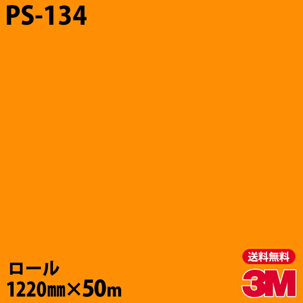 ダイノックシート 3M ダイノックフィルム なおなお書き-134 シングル色合い 1220mm×50m渦巻き なおなお書き134 DINOC DI-NOC 切り立てる居敷き へばり着く居敷き のり付き添い人壁紙 リメイクシート かざり付ける居敷き かざり付ける写真フィルム DIY リフォーム へばり着く剤付かざり付ける写真フィルム