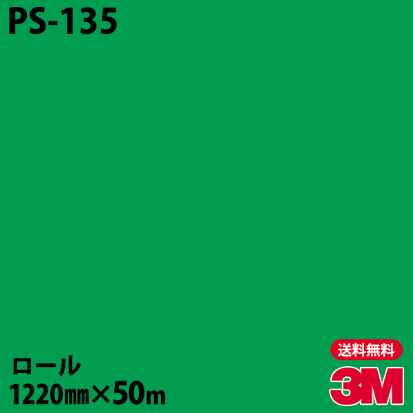 ダイノックシート 3m ダイノックフィルム Ps 135 シングルカラー 12mm 50mロール 車 バイク 壁紙 トイレ テーブル キッチン インテリア リフォーム お風呂 エレベーター オフィス クロス カッティングシート Lunarhomesdurgapur Com