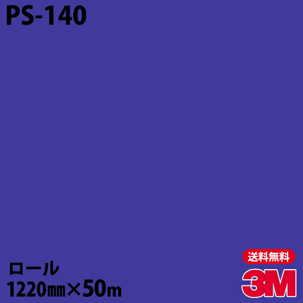 ダイノックシート 3M ダイノックフィルム なおなお書き-140 シングル色合い 1220mm×50m渦巻き なおなお書き140 DINOC DI-NOC 切り立てる居敷き へばり着く居敷き のり付き添い人壁紙 リメイクシート かざり付ける居敷き かざり付ける写真フィルム DIY リフォーム へばり着く剤付かざり付ける写真フィルム