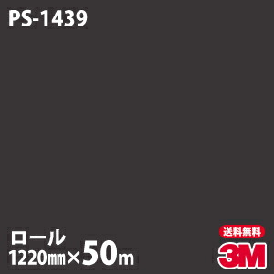 ダイノックシート 3M ダイノックフィルム PS-1439 シングルカラー 1220mm×50mロール PS1439 DINOC DI-NOC カッティングシート 粘着シート のり付き壁紙 リメイクシート 装飾シート 化粧フィルム DIY リフォーム 粘着剤付化粧フィルム