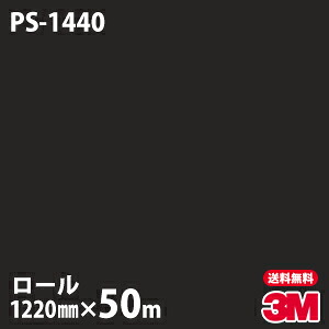 ダイノックシート 3M ダイノックフィルム なおなお書き-1440 シングル色合い 1220mm×50m渦巻き なおなお書き1440 DINOC DI-NOC 切り立てる居敷き へばり着く居敷き のり付き添い人壁紙 リメイクシート かざり付ける居敷き かざり付ける写真フィルム DIY リフォーム へばり着く剤付かざり付ける写真フィルム