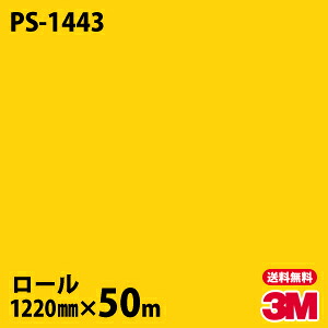 ダイノックシート 3M ダイノックフィルム なおなお書き-1443 シングル色合い 1220mm×50m渦巻き なおなお書き1443 DINOC DI-NOC 切り立てる居敷き へばり着く居敷き のり付き添い人壁紙 リメイクシート かざり付ける居敷き かざり付ける写真フィルム DIY リフォーム へばり着く剤付かざり付ける写真フィルム